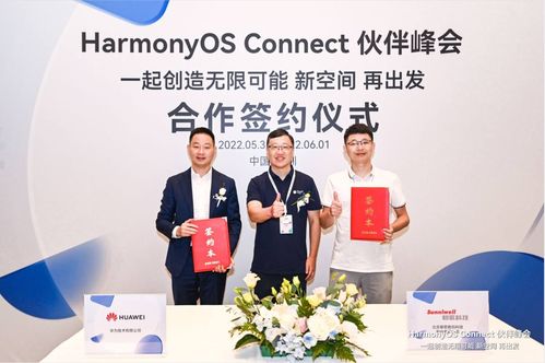 华为携手朝歌科技 签署ISV协议，共促鸿蒙智联生态产品加速商用