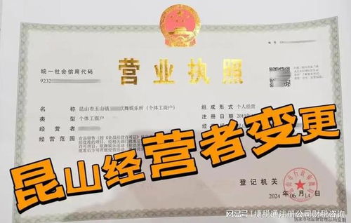 昆山企业代理变更经营范围所需材料及商务代理代办服务解析