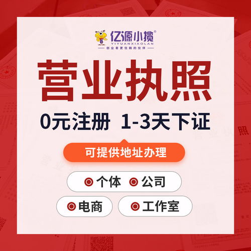 雁塔区人力资源许可证公司注册代办 商务代理代办服务全解析